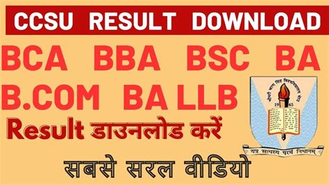 bca result 2020 ccsu.